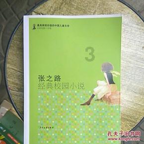 逃离龙的圣地